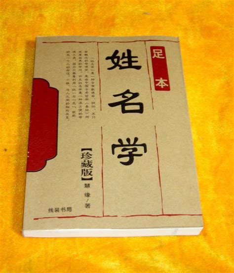 姓名學 感情|姓名代表意義全面破解. 姓跟名，短短三個字就能代表。